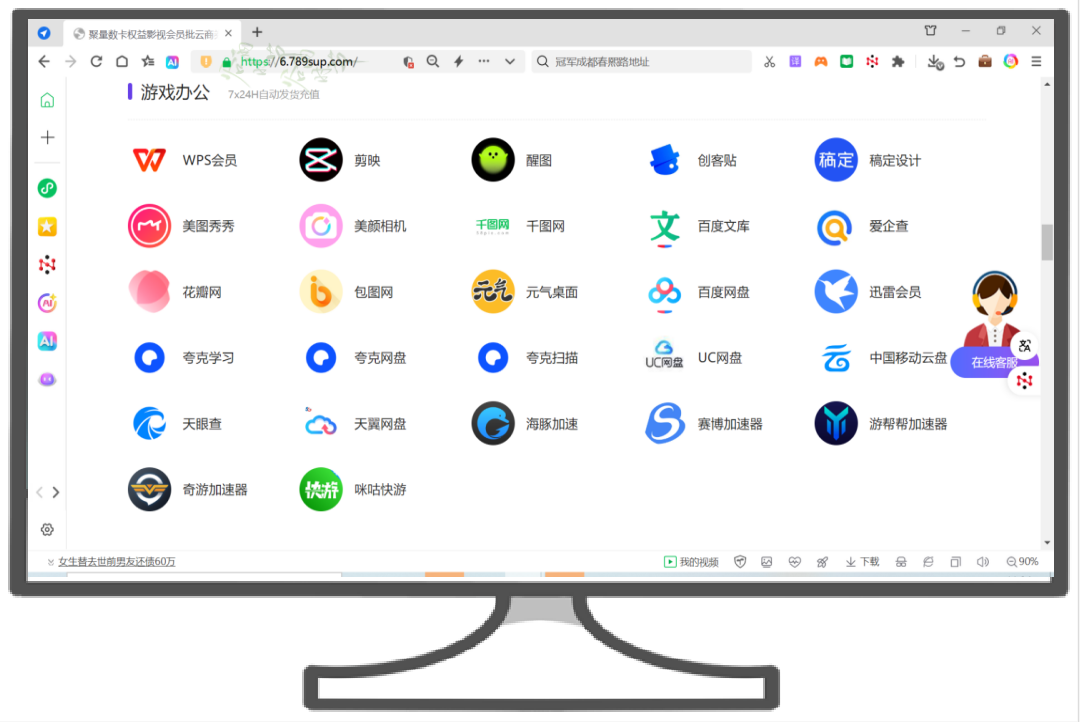 生活服务权益分销流程