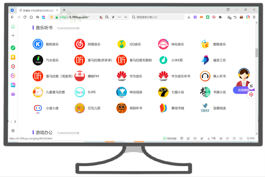 影视会员批发与生活服务权益分销场景